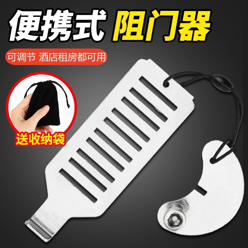 Portable Travel Door Lock Stai - Home Security Jammers recension och pris